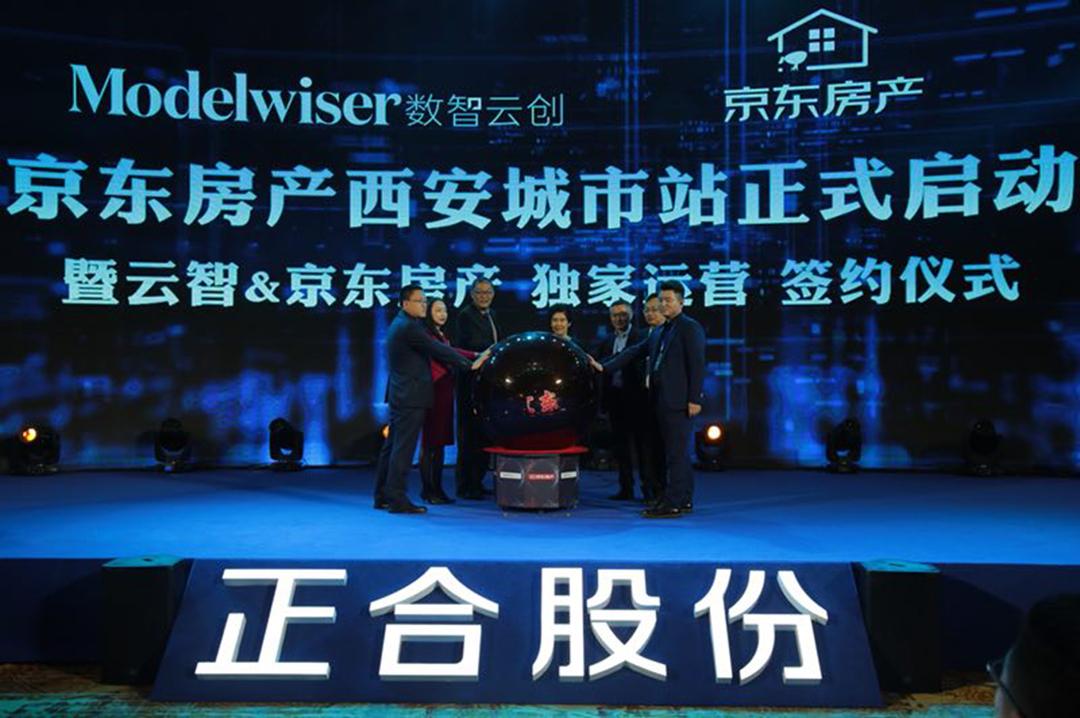 正合攜手京東開啟房地產創新時代 論房地產咨詢的數字化重構